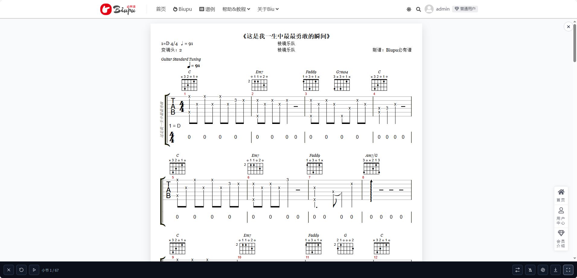 互动播放&实时跟弹