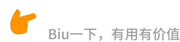 BiuNow